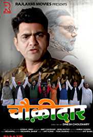 Chowkidaar Image