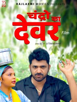 Chandro ka Devar (2019)