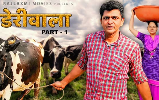 Dairywala 