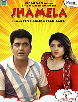 Jhamela