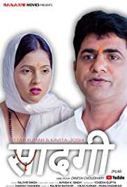 Saadgi Image